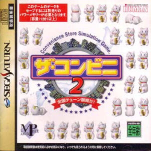 The Conveni 2: Zenkoku Chain Tenkai da!