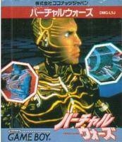 The Lawnmower Man