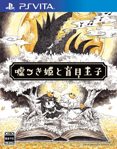 The Liar Princess and the Blind Prince