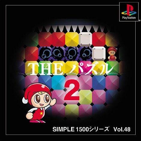 The Puzzle 2
