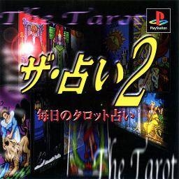 The Uranai 2