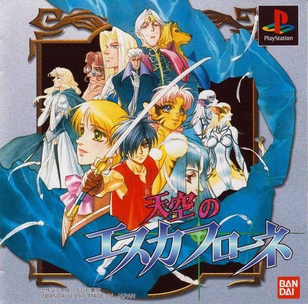 The Vision of Escaflowne
