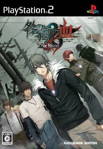 Togainu no Chi: True Blood
