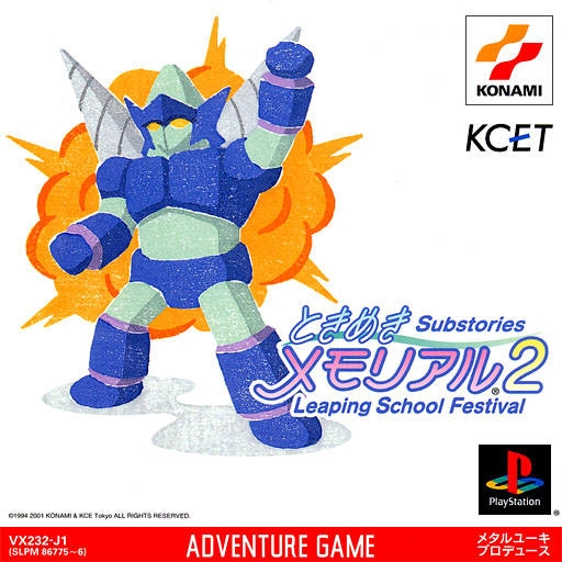 Tokimeki Memorial 2 Substories: Leaping School Festival