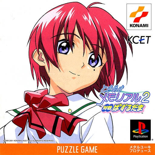 Tokimeki Memorial 2: Taisen Pazurudama
