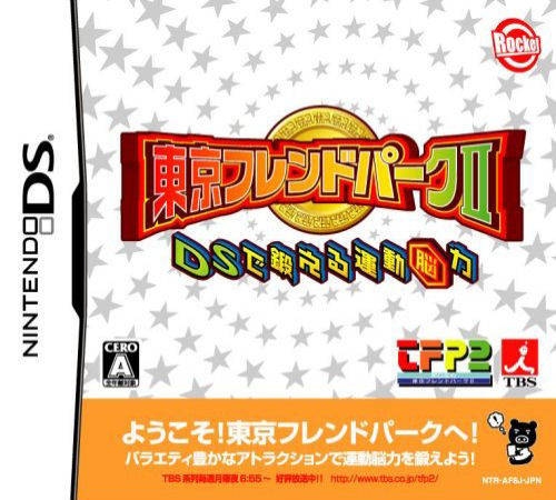 Tokyo Friend Park II DS