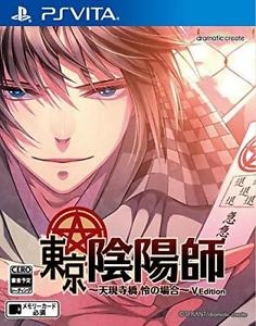 Tokyo Onmyouji: Tengen Jibashi - Rei no Baai - V Edition