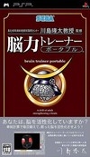 Touhoku Daigaku Mirai Kagaku Gijutsu Kyoudou Kenkyuu Center Kawashima Ryuuta Kyouju Kanshu: Nou Ryoku Trainer Portable