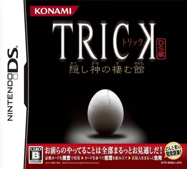 Trick DS-han: Kakushi Kami no Sumukan