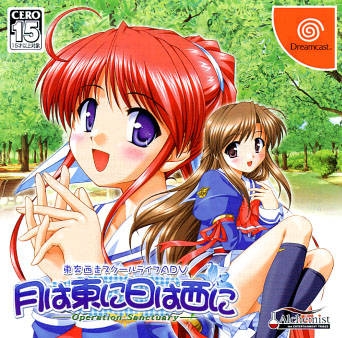 Tsuki wa Higashi ni Ha wa Nishi na: Operation Sanctuary