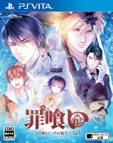 Tsumigui: Sen no Noroi, Sen no Inori for V