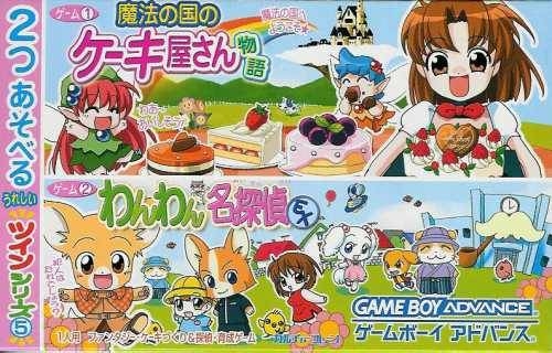 Twin Series Vol. 5: Wan Wan Meitantei EX/Mahou no Kuni no Keaki-Okusan Monogatari