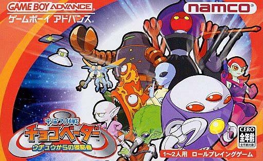 Uchuu Daisakusen Chocovader: Uchuu kara no Shinryakusha