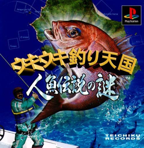 Uki Uki Tsuri Tengoku