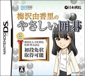 Umezawa Yukari no Yasashi Igo