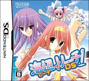 Umibe de Reach! DS