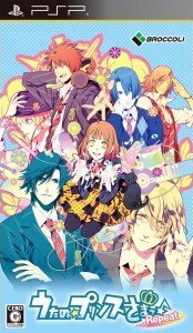 Uta no * Prince-Sama: Sweet Serenade