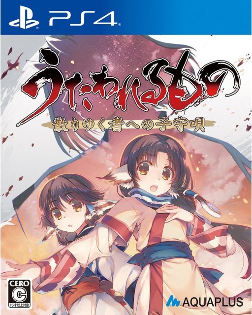 Utawarerumono: Chiriyukusha e no Komoriuta