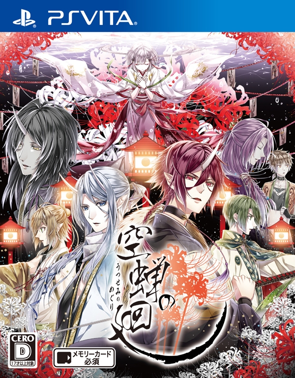 Utsusemi no Mawari