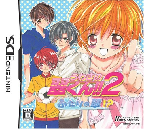Uwasa no Midori-Kun!! 2 Futari no Midori!?