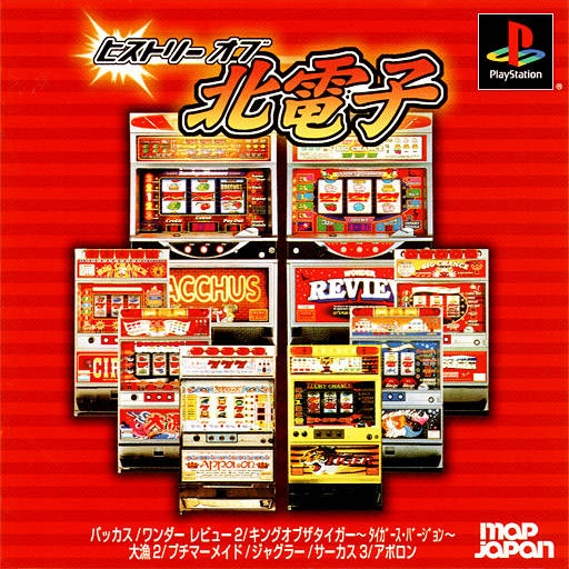 Virtua Pachi-Slot History of Kitadenshi