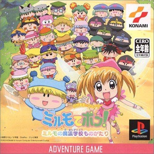 Wagamama * Fairy: Mirumo de Pon! Mirumo no Mahou Gakkou Monogatari