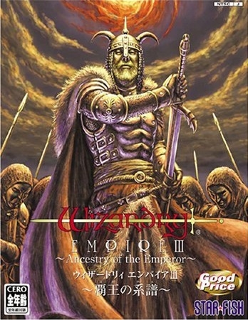 Wizardry Empire 3