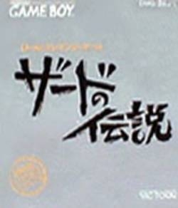 Xerd no Densetsu