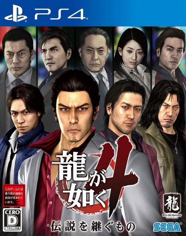 Yakuza 4