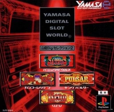 Yamasa Digi Selection 2
