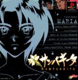 Yarudora Series Vol.3: Sampaguita