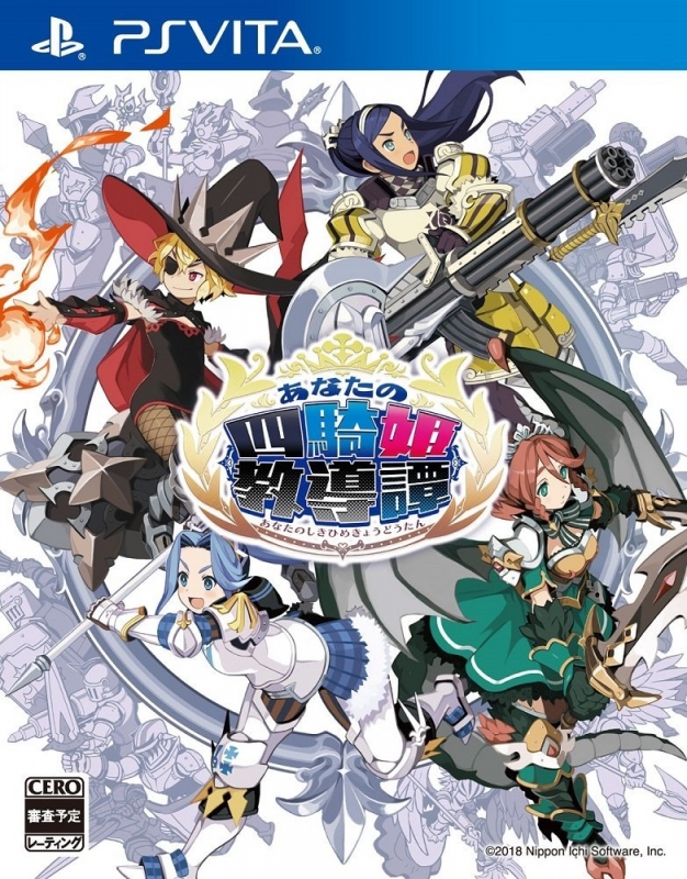 Your Four Knight Princesses Training Story