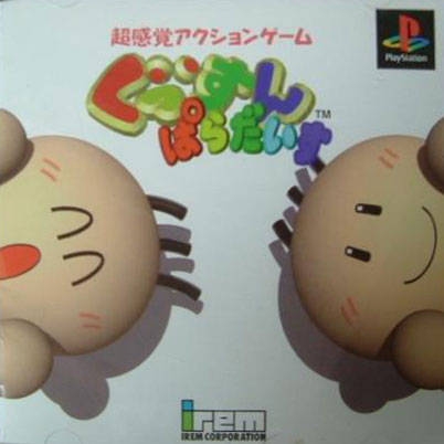 YoYo's Puzzle Park