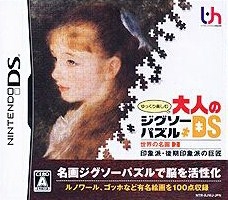 Yukkuri Tanoshimu Otona no Jigsaw Puzzle DS: Sekai no Meiga 1: Renaissance, Baroque no Kyoshou