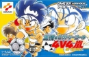 Yuujou no Victory Goal: 4v4 Get the Goal!