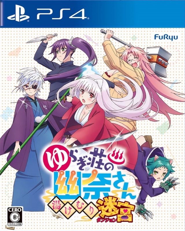 Yuuna and the Haunted Hot Springs: Steam Dungeon