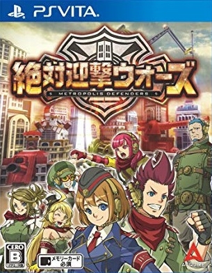 Zettai Geigeki Wars