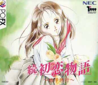 Zoku Hatukoi Monogatari: Shuugaku Ryokou