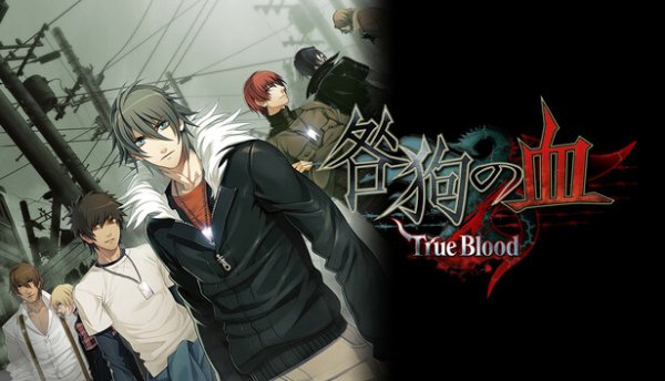 Togainu no chi True Blood NITRO ARCHIVE